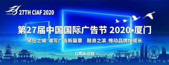 作為廣告節的重磅"大戲",今年的三大作品發布儀式分別被安排在了廣告