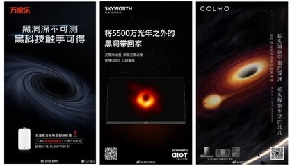 首張黑洞照片發(fā)布 電視怎么拿黑洞照片給自己打廣告?