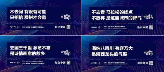 與偉大時(shí)代同行 | 融創(chuàng)中國(guó)福建品牌發(fā)布會(huì)5月26日舉行_財(cái)經(jīng)_網(wǎng)