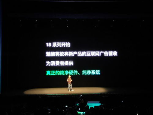 魅族18系列手機(jī)在珠海發(fā)布,售價(jià)4399起,承諾0廣告