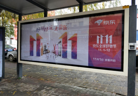 吉林凱創(chuàng)傳媒攜手京東發(fā)布候車(chē)亭廣告,共同助力吉馬賽事