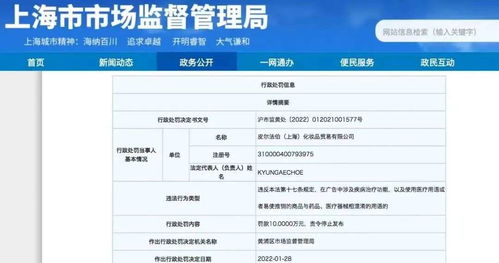 廣告設(shè)計(jì)問(wèn)題頻出，化妝品監(jiān)管上半年通報(bào)285批次問(wèn)題產(chǎn)品