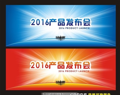 廣告設計中的產(chǎn)品發(fā)布會視覺元素 從背景到素材圖的全方位解析