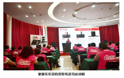 家家樂e+樂返模式市場反響熱烈，中國家裝家居網(wǎng)引領行業(yè)新趨勢