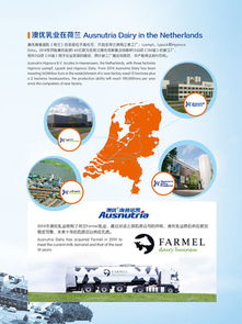 荷蘭首相高度評(píng)價(jià)澳優(yōu)為中荷乳業(yè)合作做出的貢獻(xiàn)