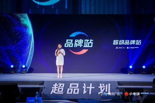 攜手騰訊廣告發(fā)布“超品計(jì)劃”，see小電鋪助力品牌決勝營(yíng)銷下半場(chǎng)