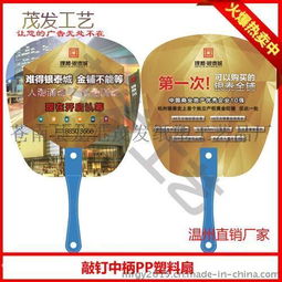 木瀆廣告扇生產(chǎn)與定制指南 價(jià)格、制作及高清圖片展示——以蒼南縣龍港茂發(fā)紙塑工藝品廠為例